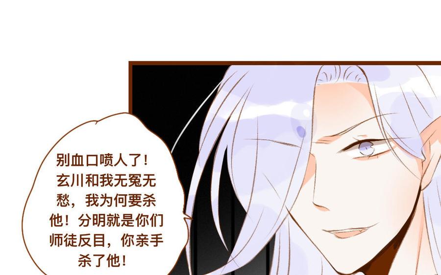 门徒韩漫全集-第325话 错怪无删减无遮挡章节图片 