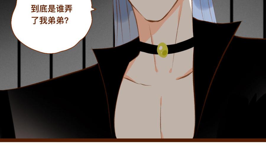 门徒韩漫全集-第325话 错怪无删减无遮挡章节图片 