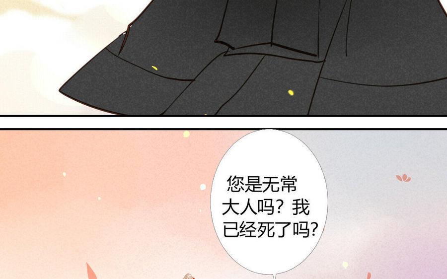 门徒韩漫全集-第32话 无处不在的恶意无删减无遮挡章节图片 
