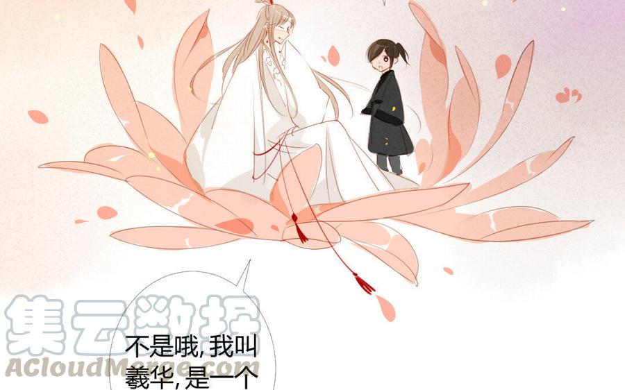 门徒韩漫全集-第32话 无处不在的恶意无删减无遮挡章节图片 