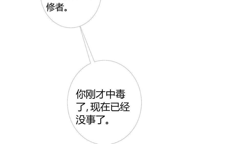 门徒韩漫全集-第32话 无处不在的恶意无删减无遮挡章节图片 