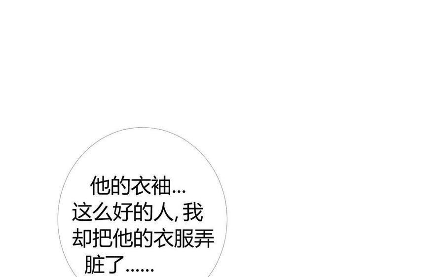 门徒韩漫全集-第32话 无处不在的恶意无删减无遮挡章节图片 