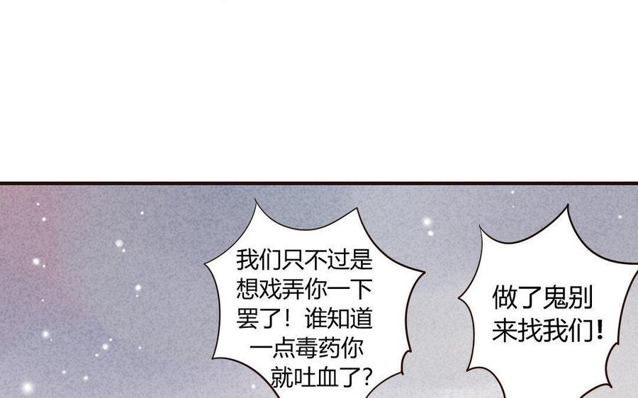 门徒韩漫全集-第32话 无处不在的恶意无删减无遮挡章节图片 
