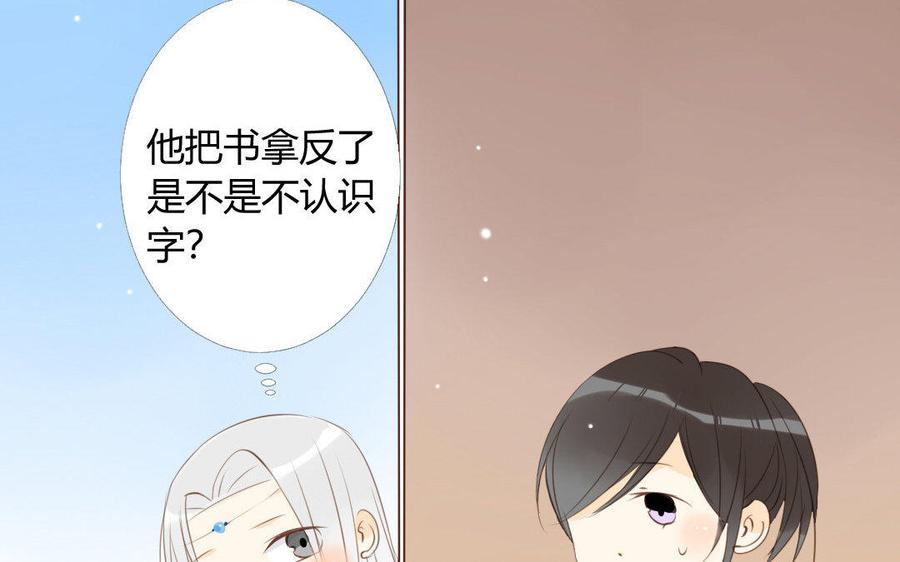 门徒韩漫全集-第32话 无处不在的恶意无删减无遮挡章节图片 