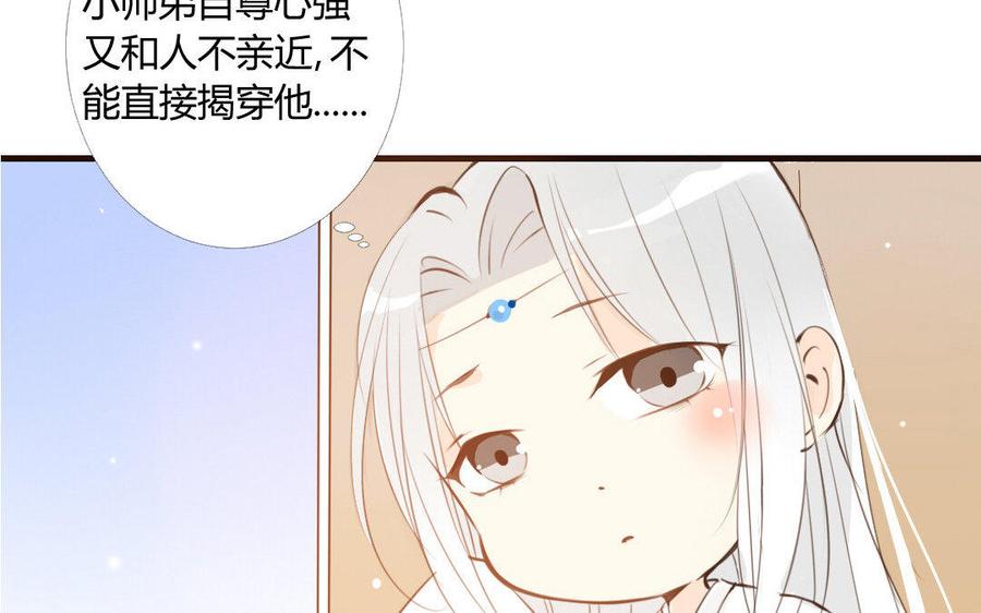 门徒韩漫全集-第32话 无处不在的恶意无删减无遮挡章节图片 