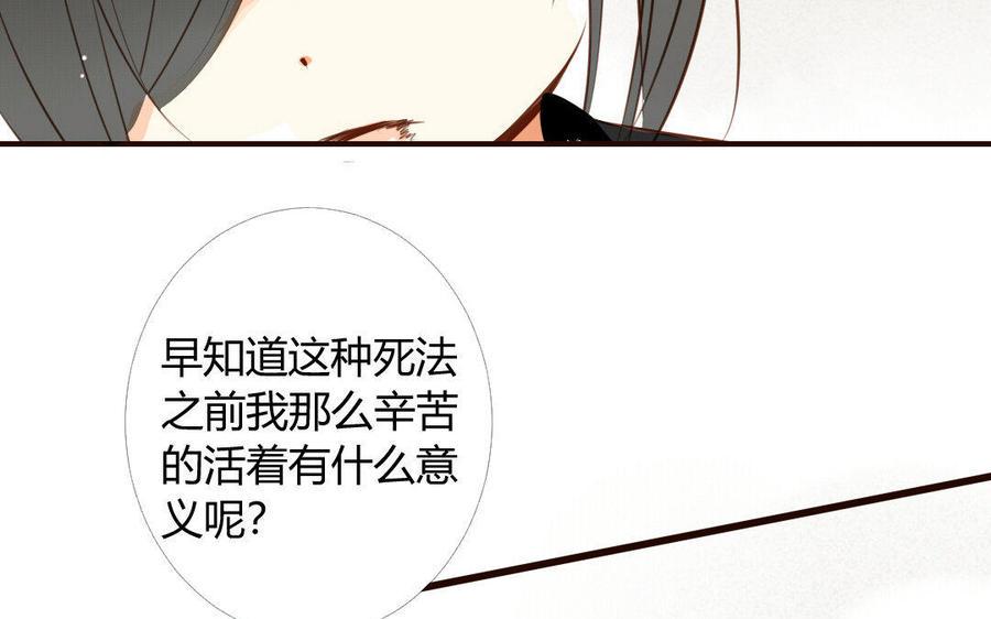 门徒韩漫全集-第32话 无处不在的恶意无删减无遮挡章节图片 