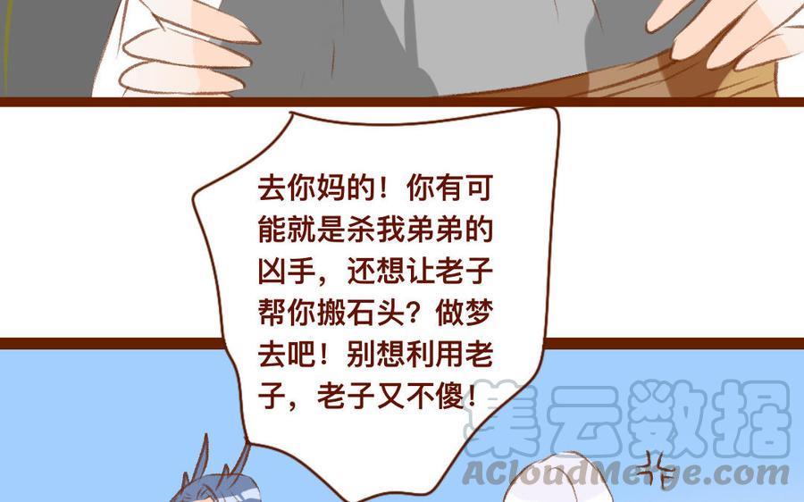 门徒韩漫全集-第326话 购房无删减无遮挡章节图片 