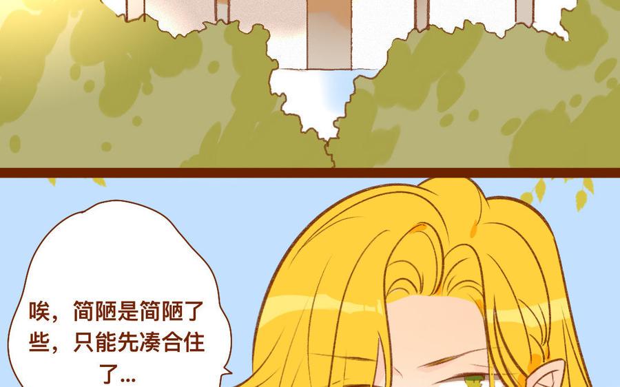 门徒韩漫全集-第327话 莫欺三友穷无删减无遮挡章节图片 