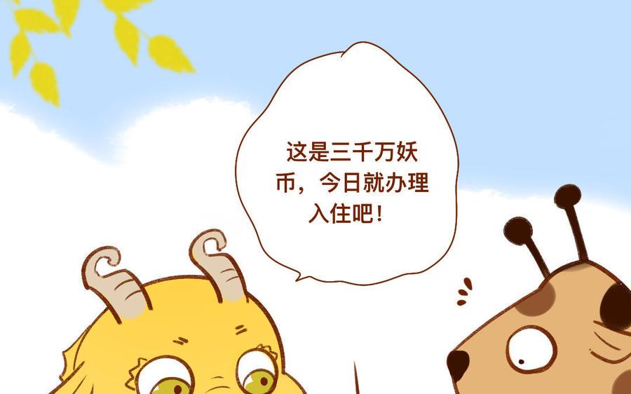 门徒韩漫全集-第327话 莫欺三友穷无删减无遮挡章节图片 