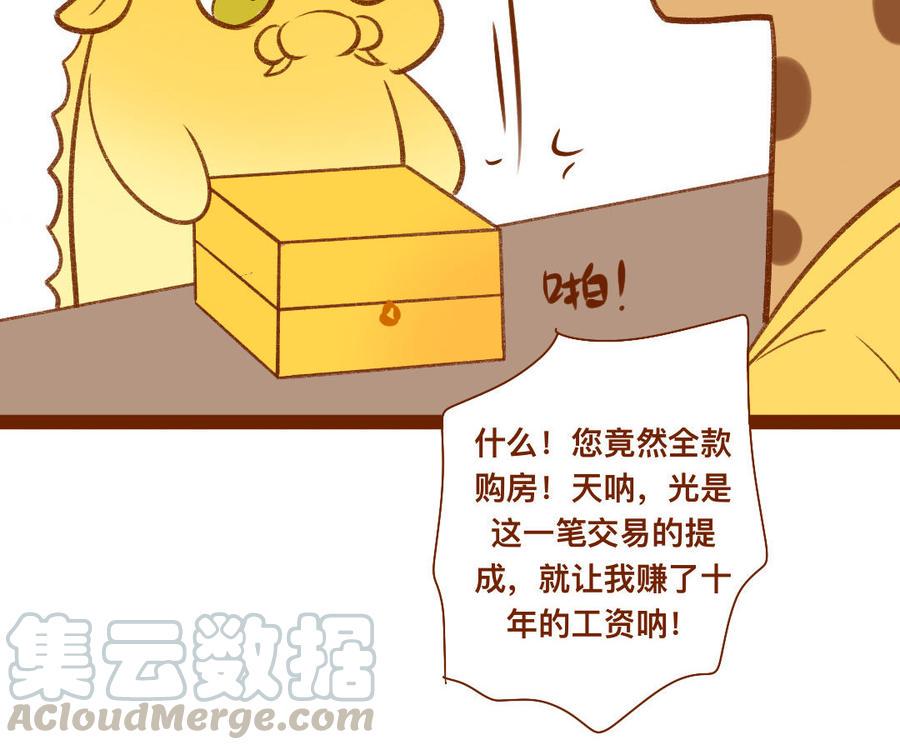 门徒韩漫全集-第327话 莫欺三友穷无删减无遮挡章节图片 