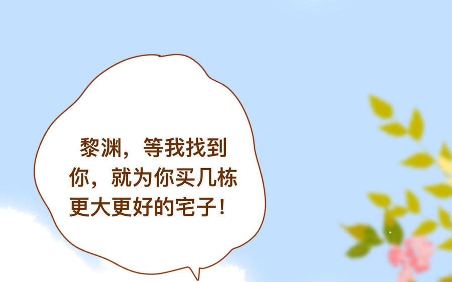 门徒韩漫全集-第327话 莫欺三友穷无删减无遮挡章节图片 