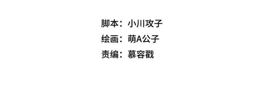 门徒韩漫全集-第327话 莫欺三友穷无删减无遮挡章节图片 