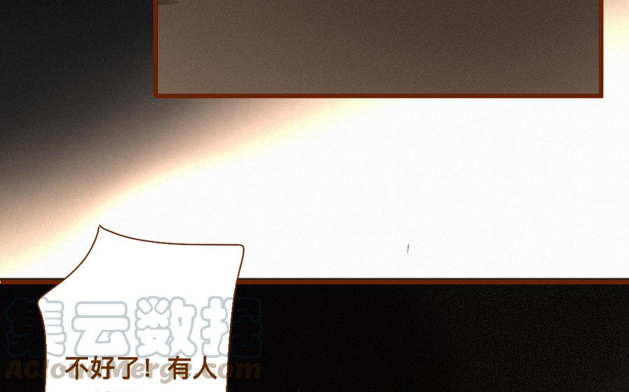 门徒韩漫全集-第327话 莫欺三友穷无删减无遮挡章节图片 