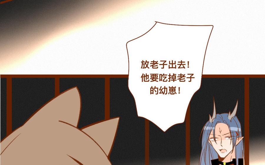 门徒韩漫全集-第327话 莫欺三友穷无删减无遮挡章节图片 