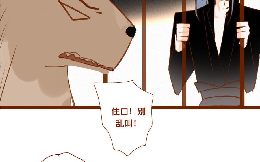 门徒韩漫全集-第327话 莫欺三友穷无删减无遮挡章节图片 