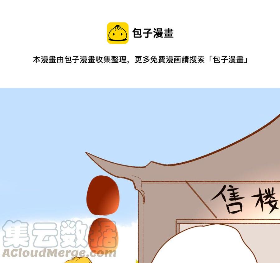 门徒韩漫全集-第327话 莫欺三友穷无删减无遮挡章节图片 