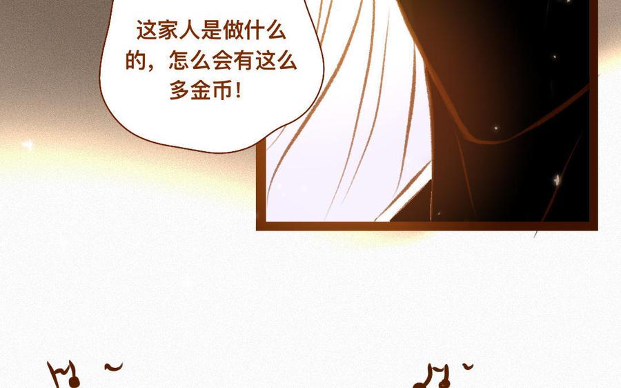 门徒韩漫全集-第327话 莫欺三友穷无删减无遮挡章节图片 