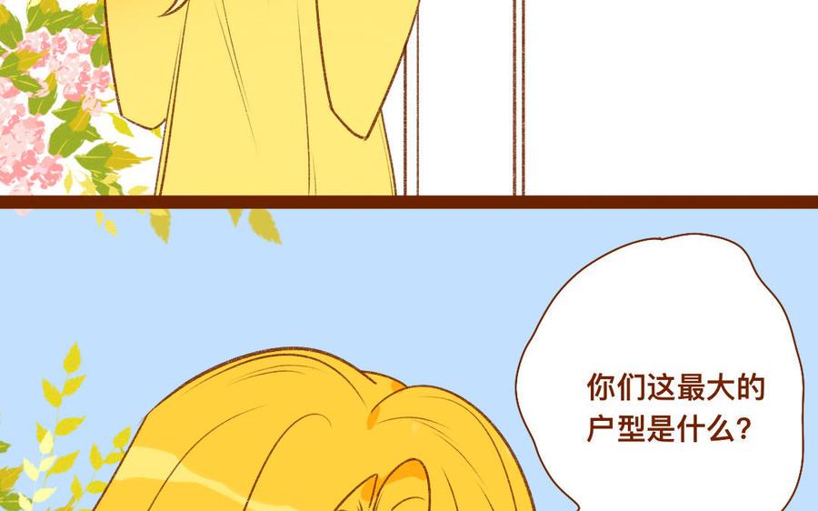 门徒韩漫全集-第327话 莫欺三友穷无删减无遮挡章节图片 