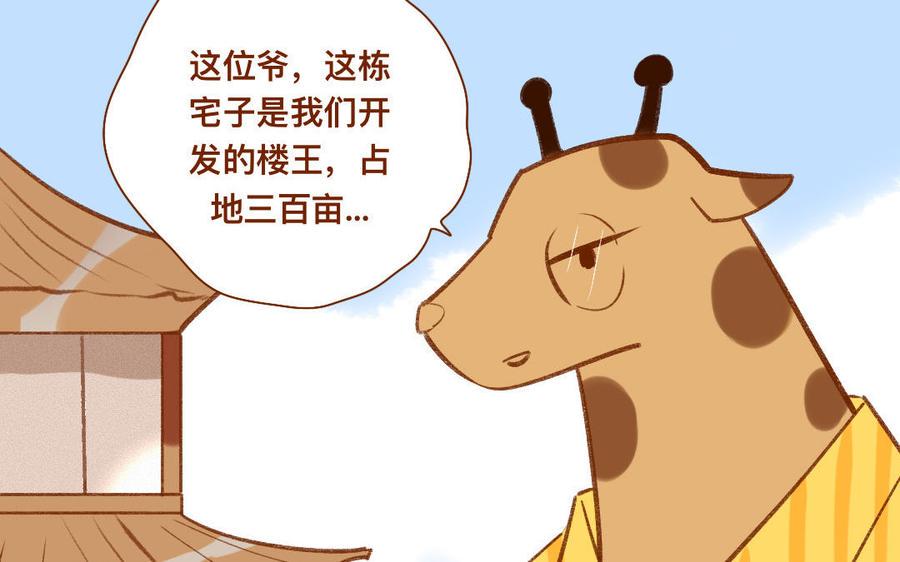 门徒韩漫全集-第327话 莫欺三友穷无删减无遮挡章节图片 