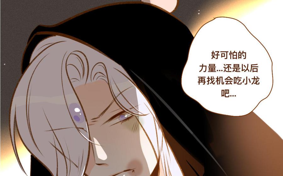 门徒韩漫全集-第328话 寻人启事无删减无遮挡章节图片 