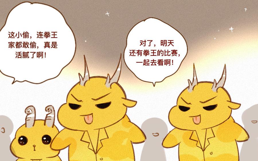 门徒韩漫全集-第328话 寻人启事无删减无遮挡章节图片 