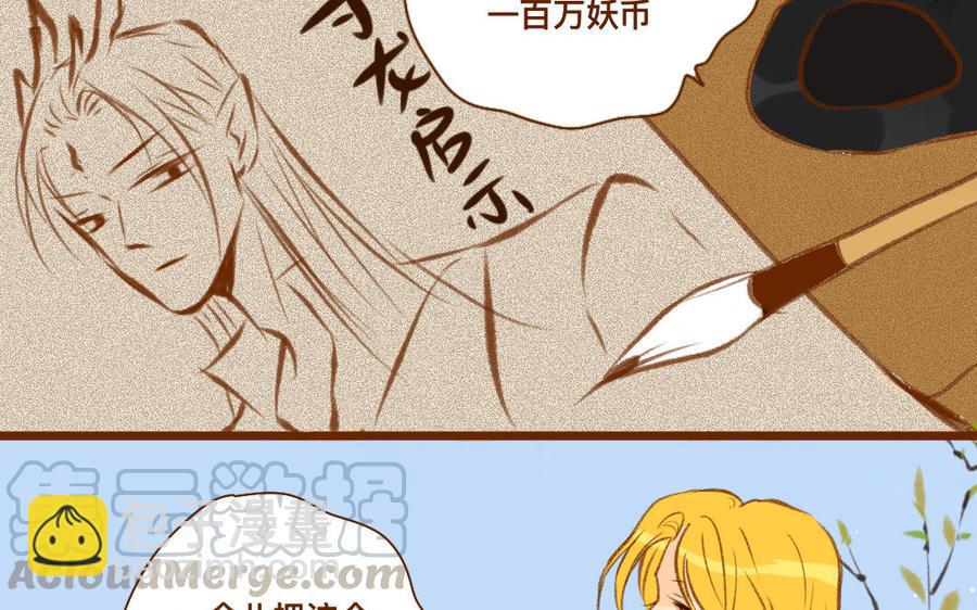 门徒韩漫全集-第328话 寻人启事无删减无遮挡章节图片 