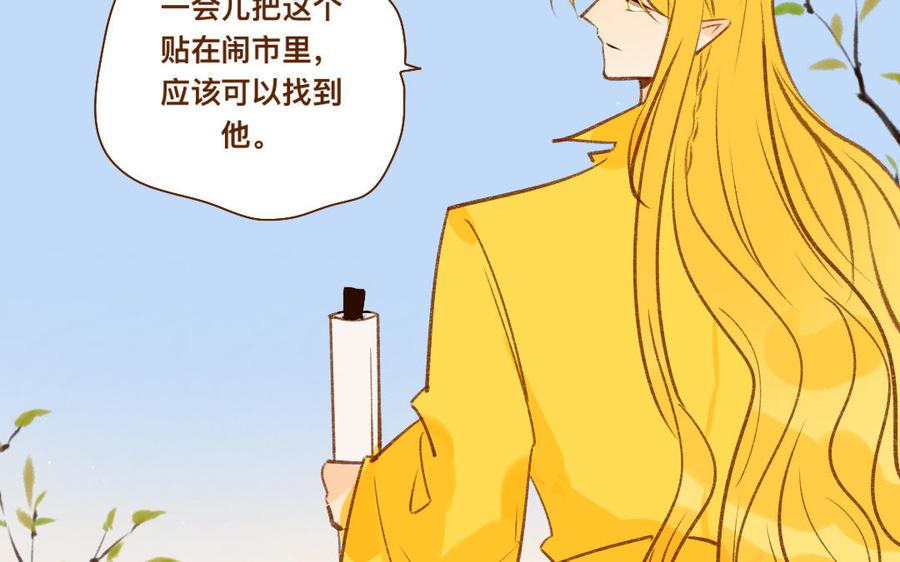 门徒韩漫全集-第328话 寻人启事无删减无遮挡章节图片 