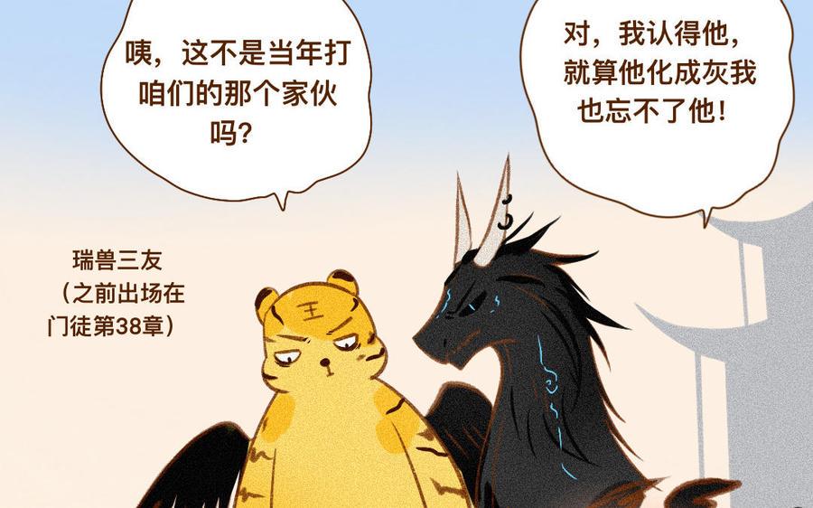 门徒韩漫全集-第328话 寻人启事无删减无遮挡章节图片 