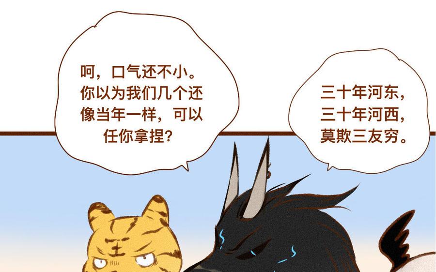 门徒韩漫全集-第328话 寻人启事无删减无遮挡章节图片 