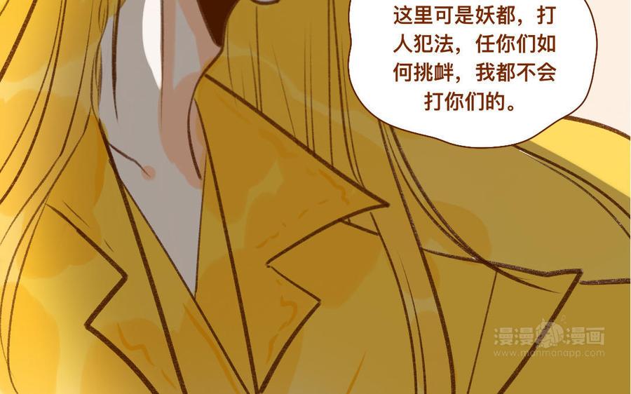 门徒韩漫全集-第328话 寻人启事无删减无遮挡章节图片 