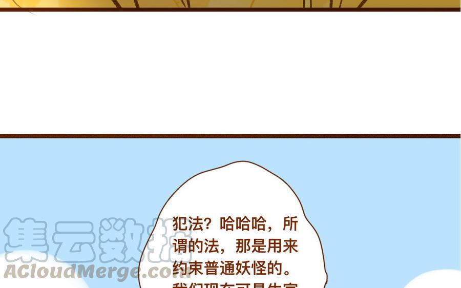 门徒韩漫全集-第328话 寻人启事无删减无遮挡章节图片 