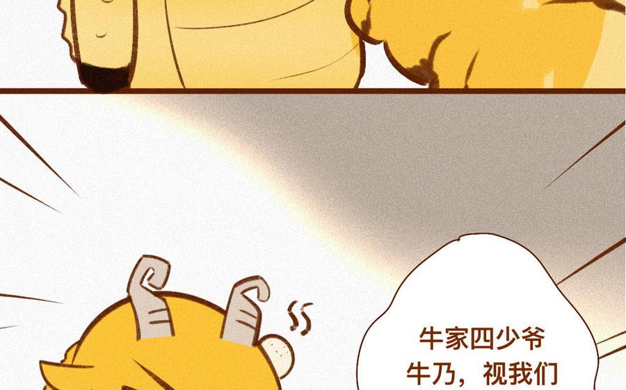 门徒韩漫全集-第328话 寻人启事无删减无遮挡章节图片 