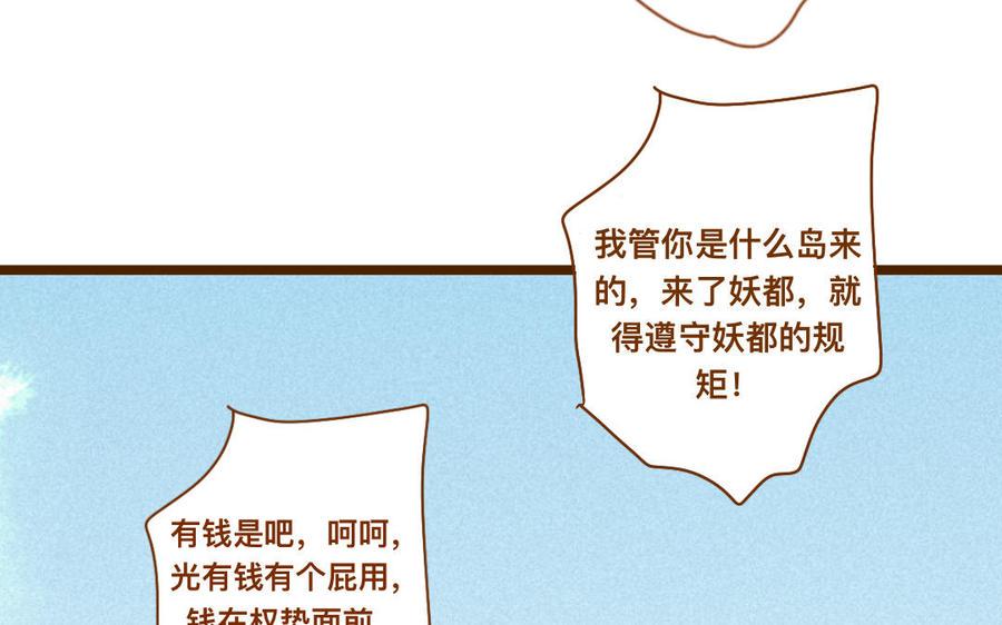 门徒韩漫全集-第329话 放我出去无删减无遮挡章节图片 