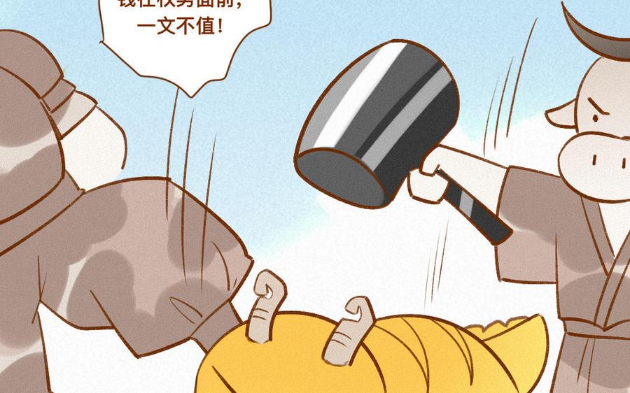 门徒韩漫全集-第329话 放我出去无删减无遮挡章节图片 