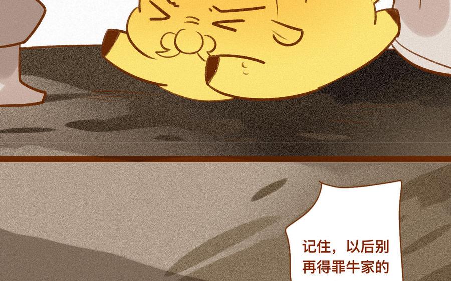 门徒韩漫全集-第329话 放我出去无删减无遮挡章节图片 