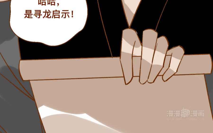 门徒韩漫全集-第329话 放我出去无删减无遮挡章节图片 