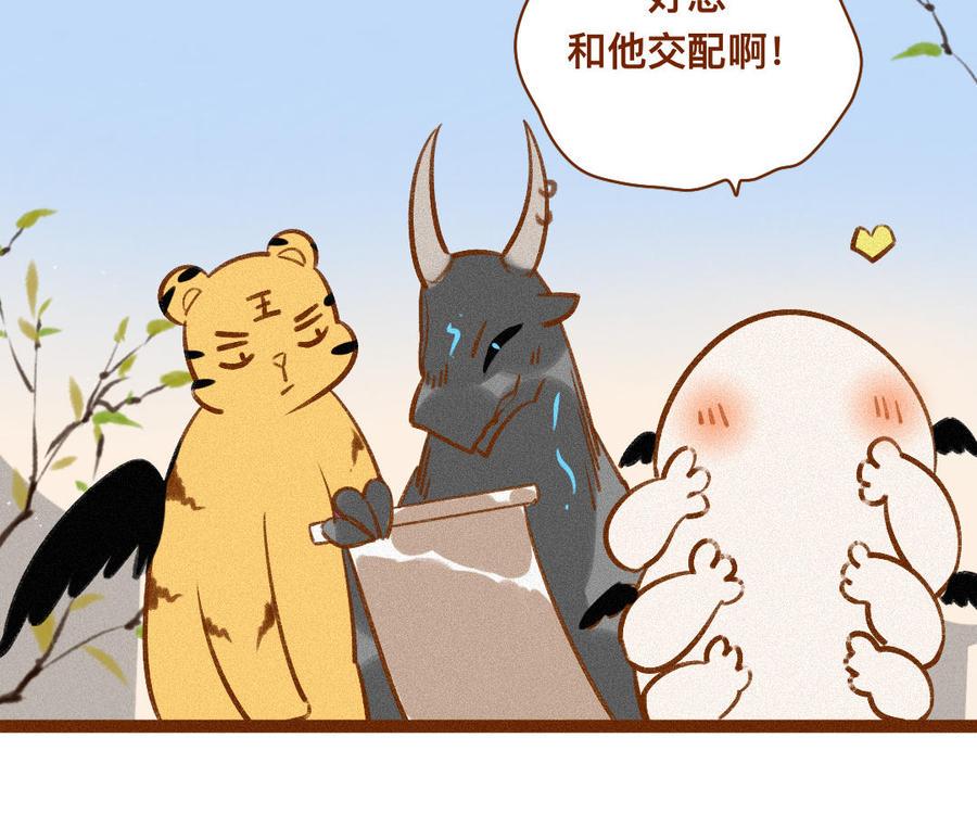 门徒韩漫全集-第329话 放我出去无删减无遮挡章节图片 