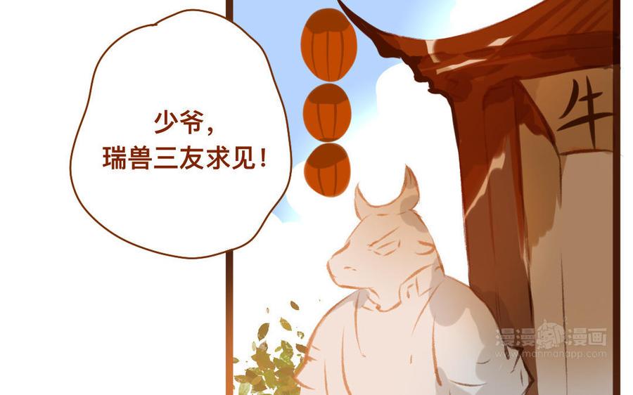 门徒韩漫全集-第329话 放我出去无删减无遮挡章节图片 