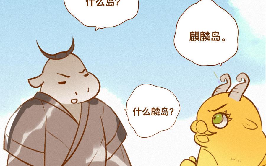 门徒韩漫全集-第329话 放我出去无删减无遮挡章节图片 