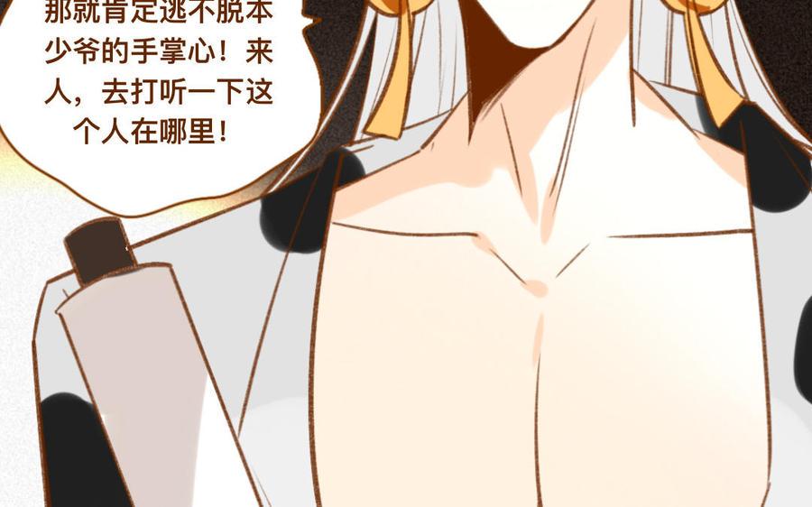 门徒韩漫全集-第330话 围攻无删减无遮挡章节图片 