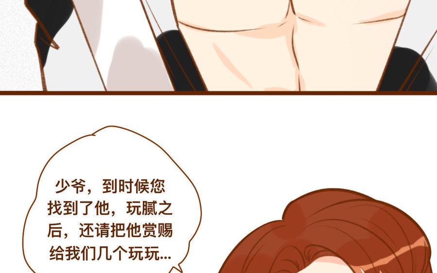 门徒韩漫全集-第330话 围攻无删减无遮挡章节图片 