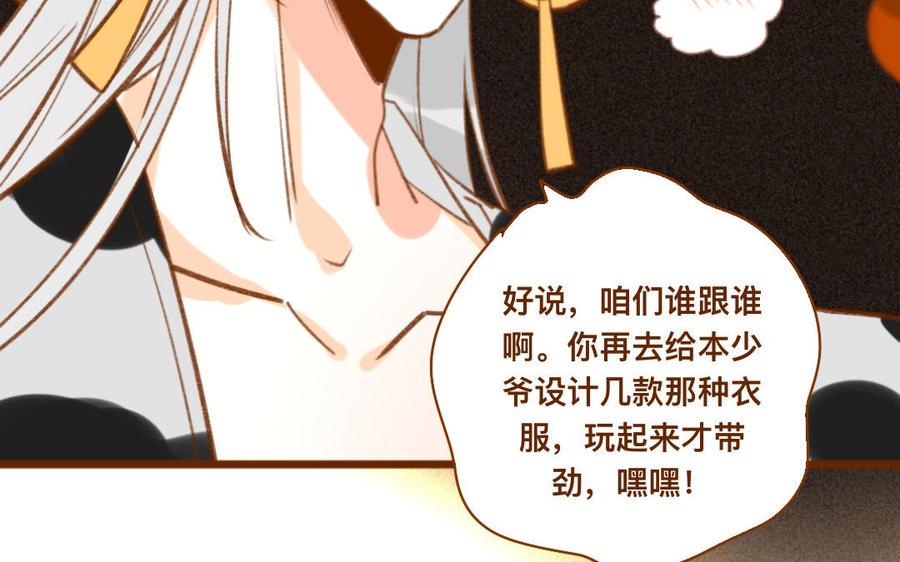 门徒韩漫全集-第330话 围攻无删减无遮挡章节图片 