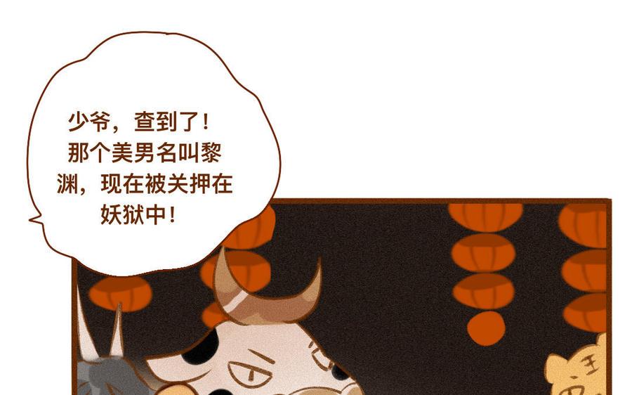门徒韩漫全集-第330话 围攻无删减无遮挡章节图片 