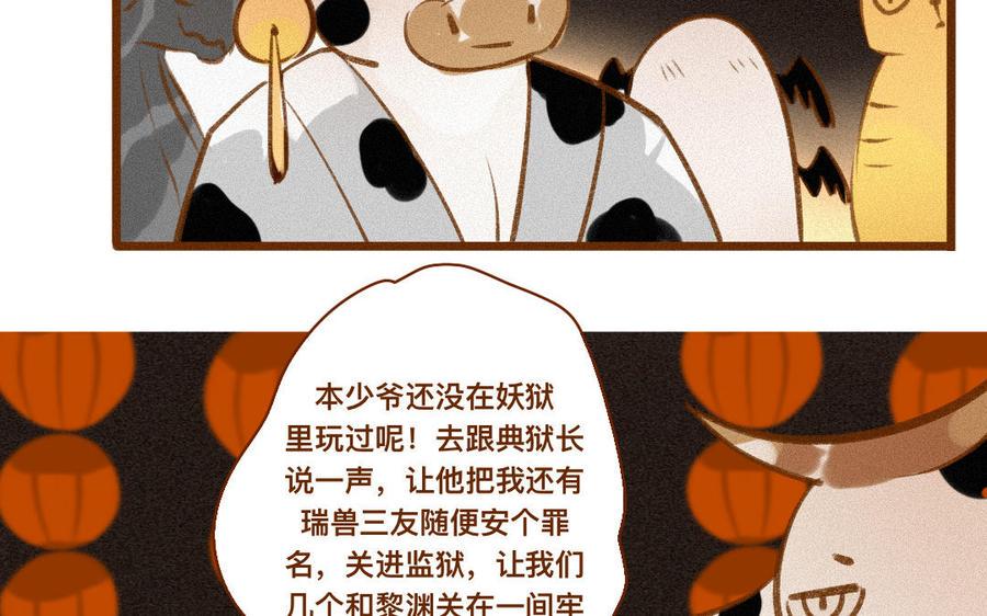 门徒韩漫全集-第330话 围攻无删减无遮挡章节图片 