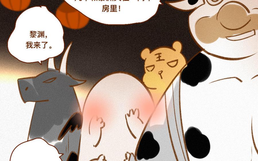 门徒韩漫全集-第330话 围攻无删减无遮挡章节图片 