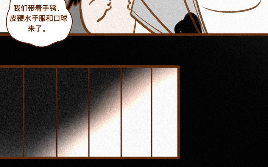 门徒韩漫全集-第330话 围攻无删减无遮挡章节图片 