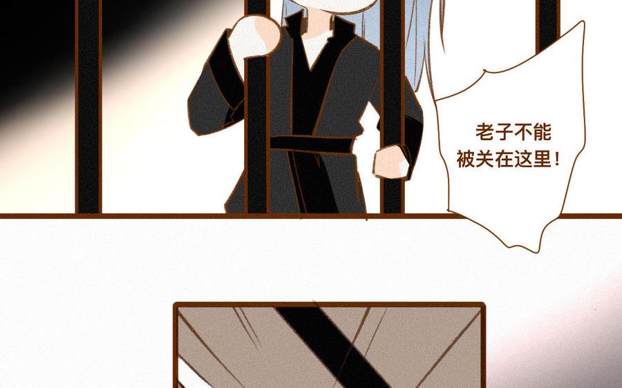 门徒韩漫全集-第330话 围攻无删减无遮挡章节图片 