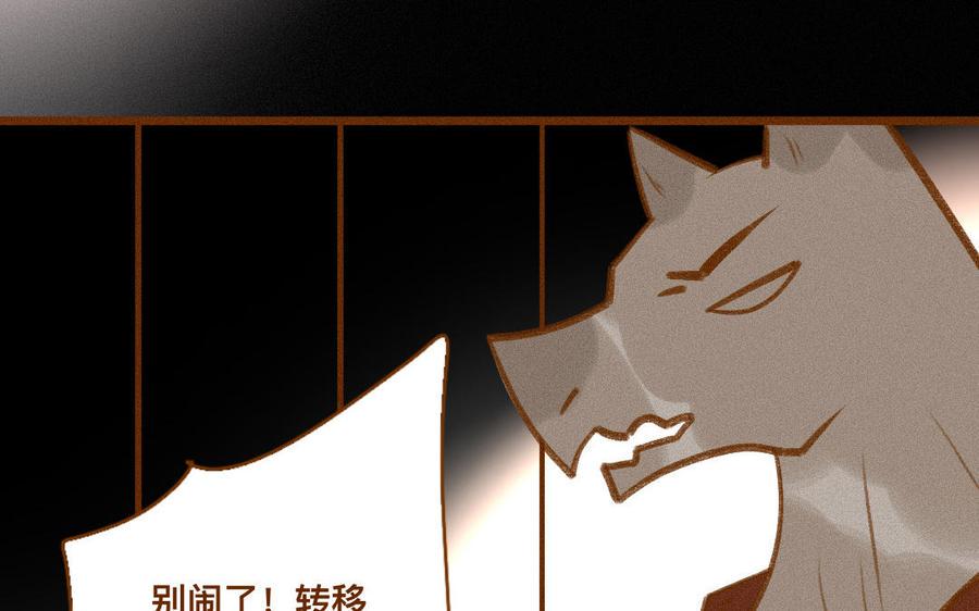门徒韩漫全集-第330话 围攻无删减无遮挡章节图片 
