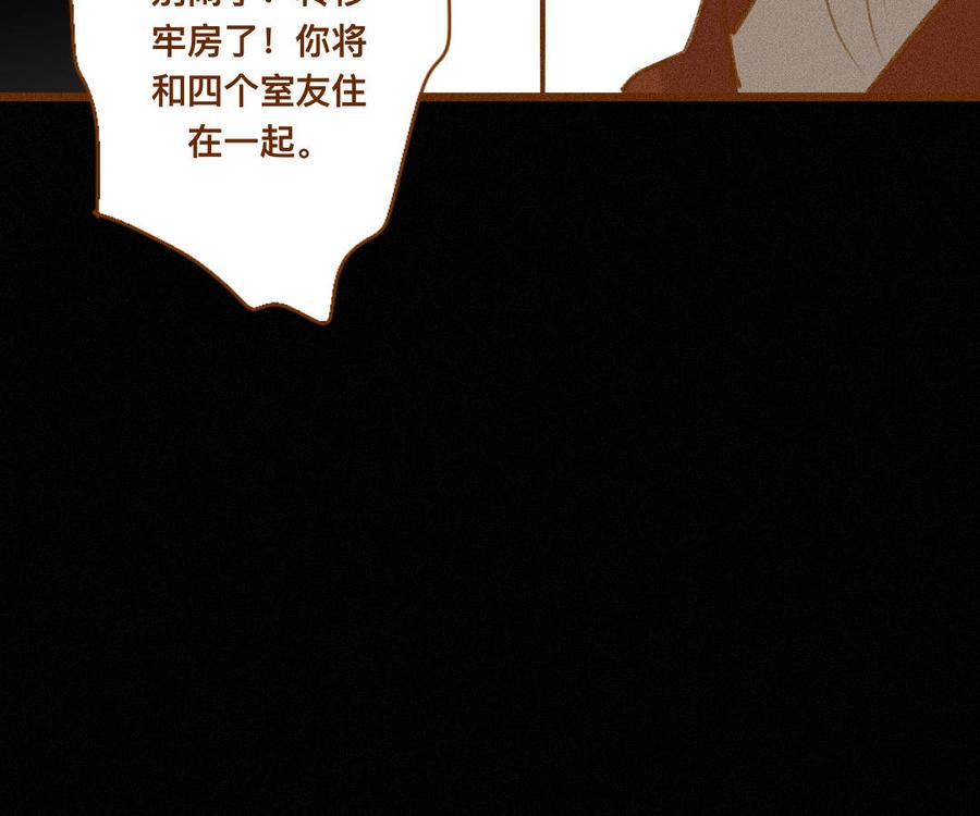 门徒韩漫全集-第330话 围攻无删减无遮挡章节图片 