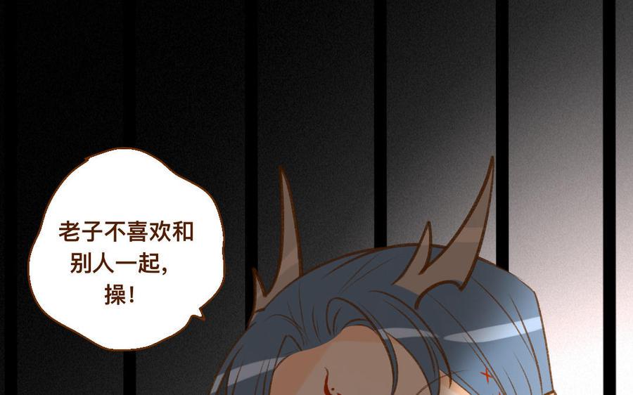 门徒韩漫全集-第330话 围攻无删减无遮挡章节图片 